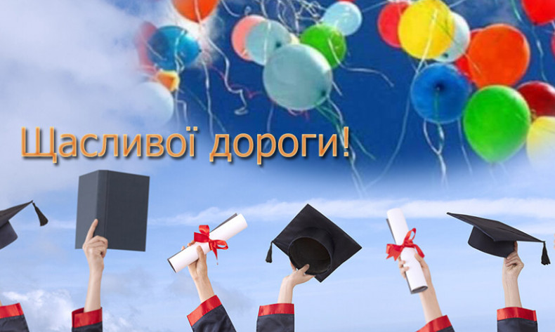 ВРУЧЕННЯ ДИПЛОМІВ ФАХОВОГО МОЛОДШОГО БАКАЛАВРА 